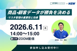 20260611_stiboウェビナーサムネ