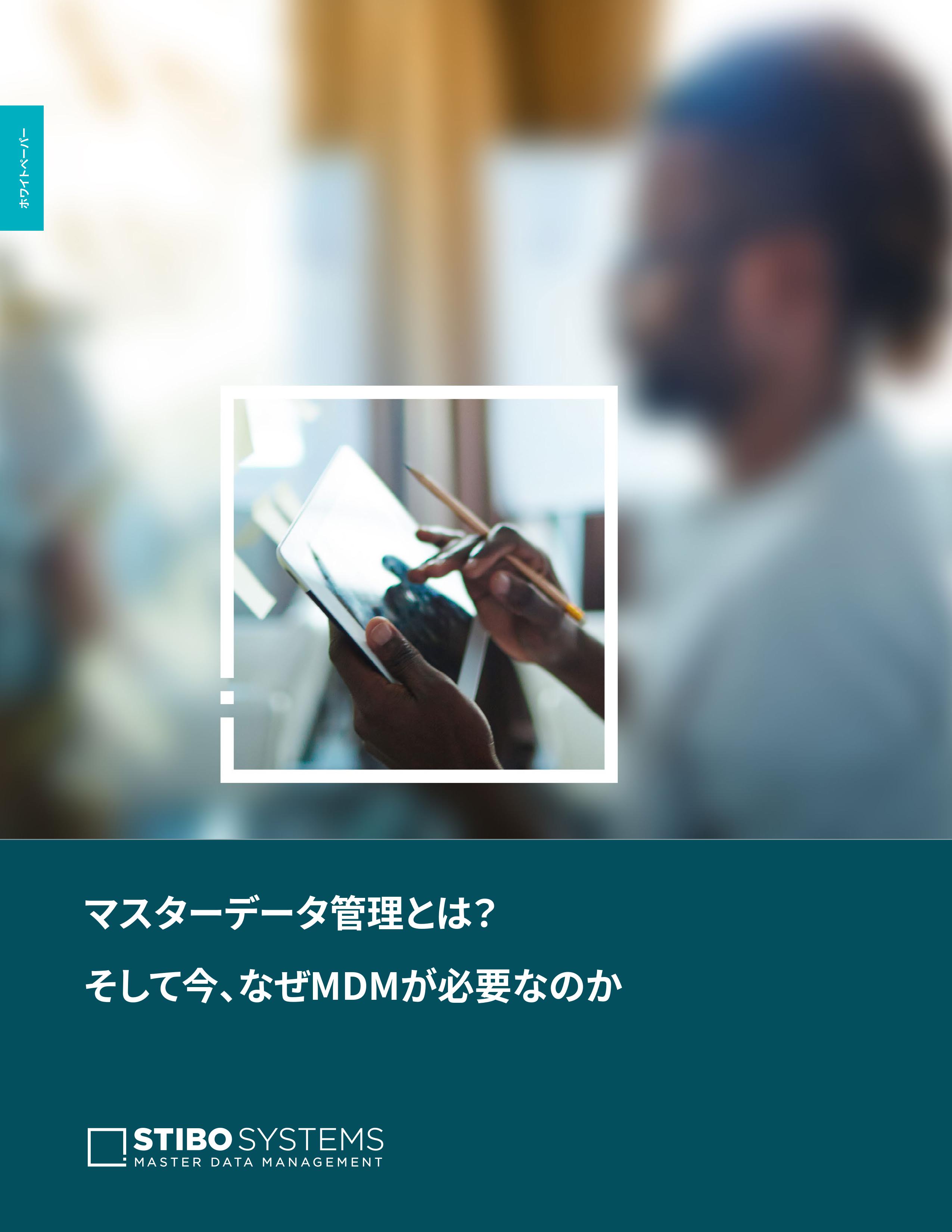 What_is_MDM_JA_white_paper